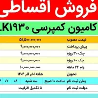 ثبت نام خودرو
