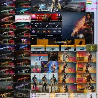 اکانت کالاف دیوتی طاق با آیپد 2021سرم دارم