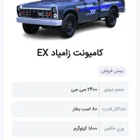 نیسان وانت زامیاد تک سوز سیمی فرمان هیدرولیک|خودرو سواری و وانت|زنجان, |دیوار
