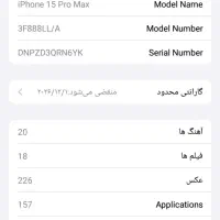 آیفون ۱۵پروگس کپی|موبایل|قزوین, |دیوار