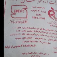 ارد تازه