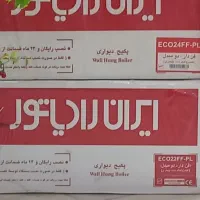 نمایندگی مجاز ایران رادیاتور|آبگرمکن، پکیج، شوفاژ|گلبهار, شهر جدید گلبهار|دیوار