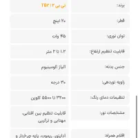 مونو لایت با گارانتی ۶ ماهه Moon light|لوازم جانبی موبایل و تبلت|مشهد, کوثر|دیوار