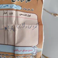 گردنه دلاری نو طلا پایه و۱۵۰|جواهرات|جوانرود, |دیوار