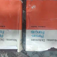 فرهنگ دو جلدی جدید فارسی فرانسه دکتر مرتضی معلم|کتاب و مجله آموزشی|شاهین‌شهر, شهرک ردانی پور|دیوار