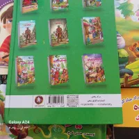 کتاب قصه|کتاب و مجله ادبی|قدس, شهر‌قدس|دیوار