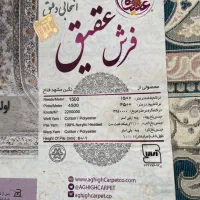 ۳ عدد فرش ۱۵۰۰ شانه نقش برجسته در حد نو|فرش|مشهد, هدایت|دیوار