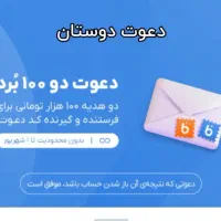 هدیه بلو بانک به شما