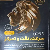 کتاب تیزهوشان