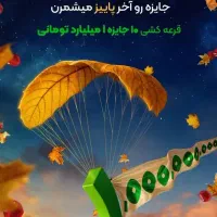 جشنواره پاییزه اسنوا شروع شد