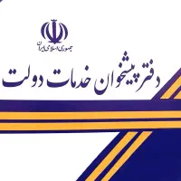 دعوت به همکاری