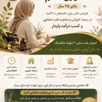 اشتغالزایی برای خانمها