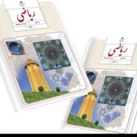 تدریس ریاضی محدوده مارلیک وفردیس