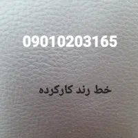 خط رند ایرانسل