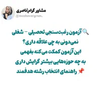 مشاوره و برنامه ریزی تحصیلی با مدرک روانشناسی|خدمات آموزشی|تهران, ابوذر|دیوار