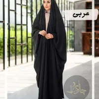 چادر عربی ساده با جنس سوپر ندا|لباس|تهران, دهکده المپیک|دیوار