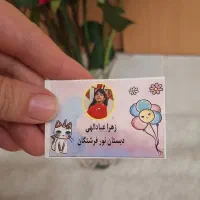 برچسب و برنامه هفتگی با عکس کوچولوی نازتون|لوازم التحریر|تبریز, |دیوار