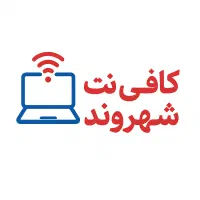 کافی نت شهروند|خدمات رایانه‌ای و موبایل|دزفول, |دیوار