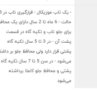 تاب موزیکال مینیون|اسباب و اثاث بچه|تهران, یافت آباد جنوبی|دیوار