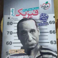 کتاب تست خیلی سبز جامع فیزیک رشته ریاضی