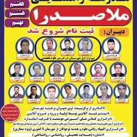مدرسه راهنمایی