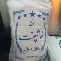 پخش برنج فجر ، هاشمی و خوشپخت|خوردنی و آشامیدنی|قم, علی آباد سعدگان|دیوار