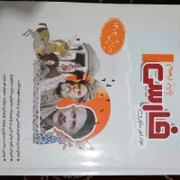 کتاب نگاه نو دهم، بسیار تمیز|کتاب و مجله آموزشی|شیراز, نصر|دیوار
