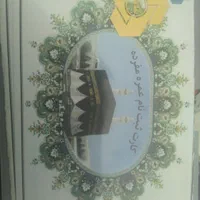 فیش حج عمره