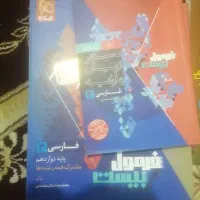 کتاب درسی