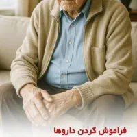 نگهداری ازسالمنداقامیدان شهدا