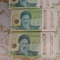 اسکناس بسته صد تایی بانکی کلکسیونی
