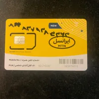 خط ایرانسل