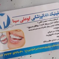خدماتی بیمه دارد
