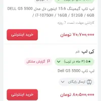 معاوضه لب تاپ گیمینگ و پی اس ۴ پرو