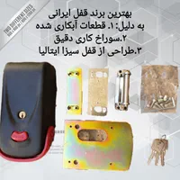 قفل برقی کله گاوی یوتاب درب پارکینگ اتومات کرکره|مصالح و تجهیزات ساختمان|مشهد, صیاد شیرازی|دیوار