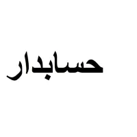 کارگر ساده، آشپز، حسابدار، انباردار، سرآشپز|استخدام خدمات فروشگاه و رستوران|پاکدشت, پاکدشت (مامازند)|دیوار