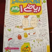 کتاب تمرین و تست ریاضی دهم