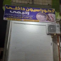 سقف کاذب،وکناف