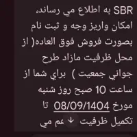 حواله سهند s