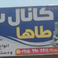 ساخت و نصب انواع کانال کولر|خدمات پیشه و مهارت|زاهدان, |دیوار