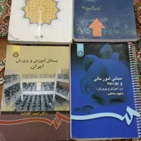 کتاب دانشگاهی.بودجه آموزش پرورش مشاوره اندیشه