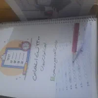 کتاب ازمون استخدامی معلمی