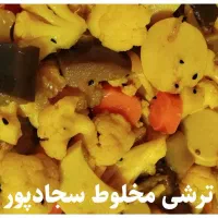 ترشیجات و شوریجات