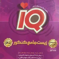 کتاب تست های کنکوری به همراه درسنامه|کتاب و مجله آموزشی|نکا, |دیوار