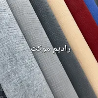 ** فروش عُمده موکت نمدی **|موکت|مشهد, توس (بلوار توس)|دیوار