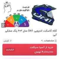 کلاه کاسکت|قطعات یدکی و لوازم جانبی|کیش, |دیوار