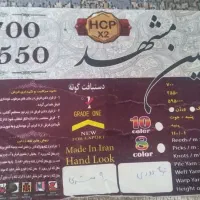 فرش ۹متری جفت درکرمانشاه|فرش|گیلان غرب, |دیوار