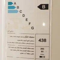 یخچال فریزر امرسان