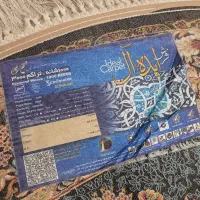 قالیچه|فرش|مشهد, هفده شهریور|دیوار