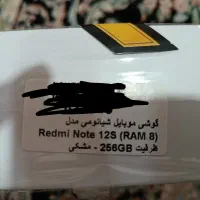 گوشی|موبایل|اقبالیه, |دیوار